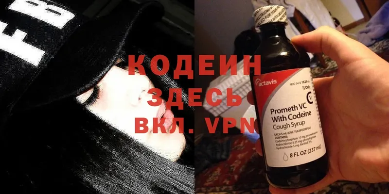 Кодеин Purple Drank  закладка  маркетплейс состав  Руза 