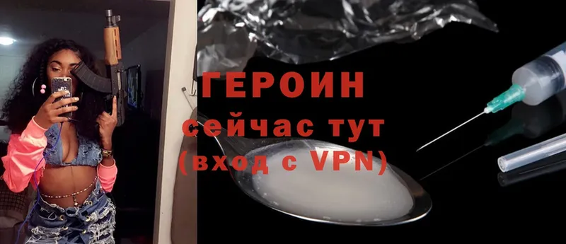 Героин Heroin  kraken   Руза 