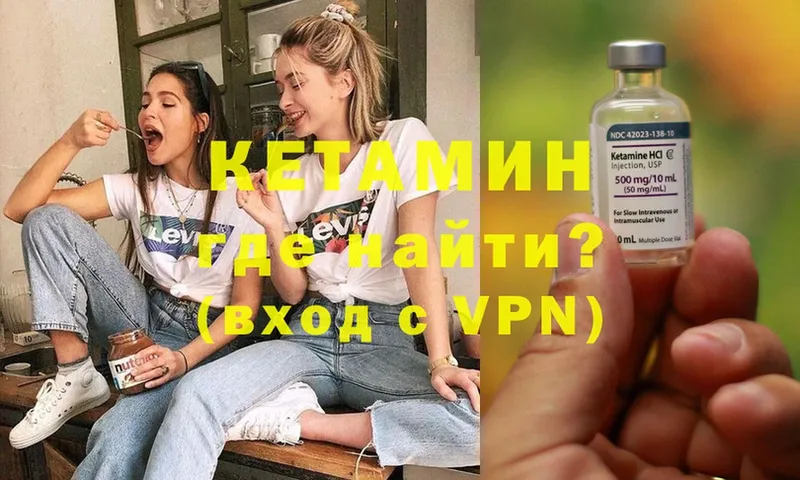 shop как зайти  Руза  Кетамин VHQ 