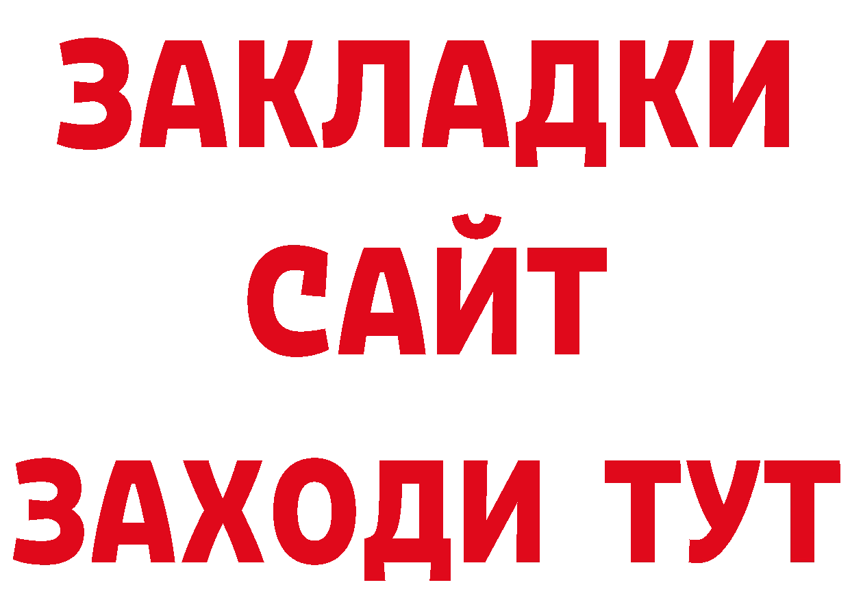 Бутират бутандиол онион нарко площадка блэк спрут Руза